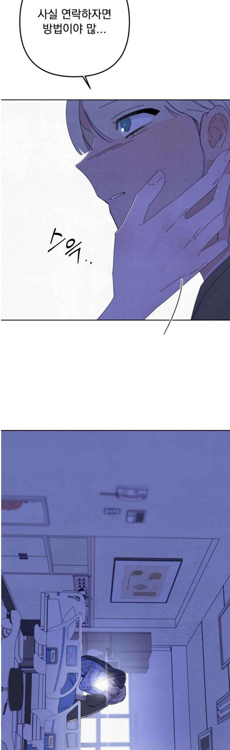 검은 인어 64화 55