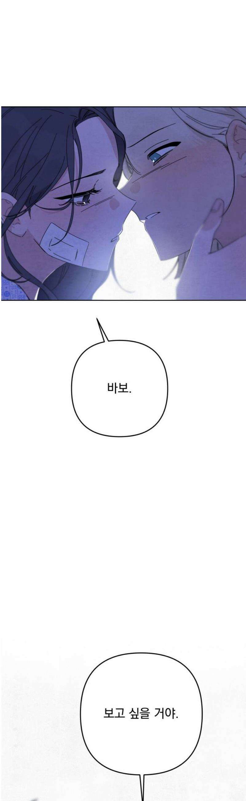 검은 인어 64화 57