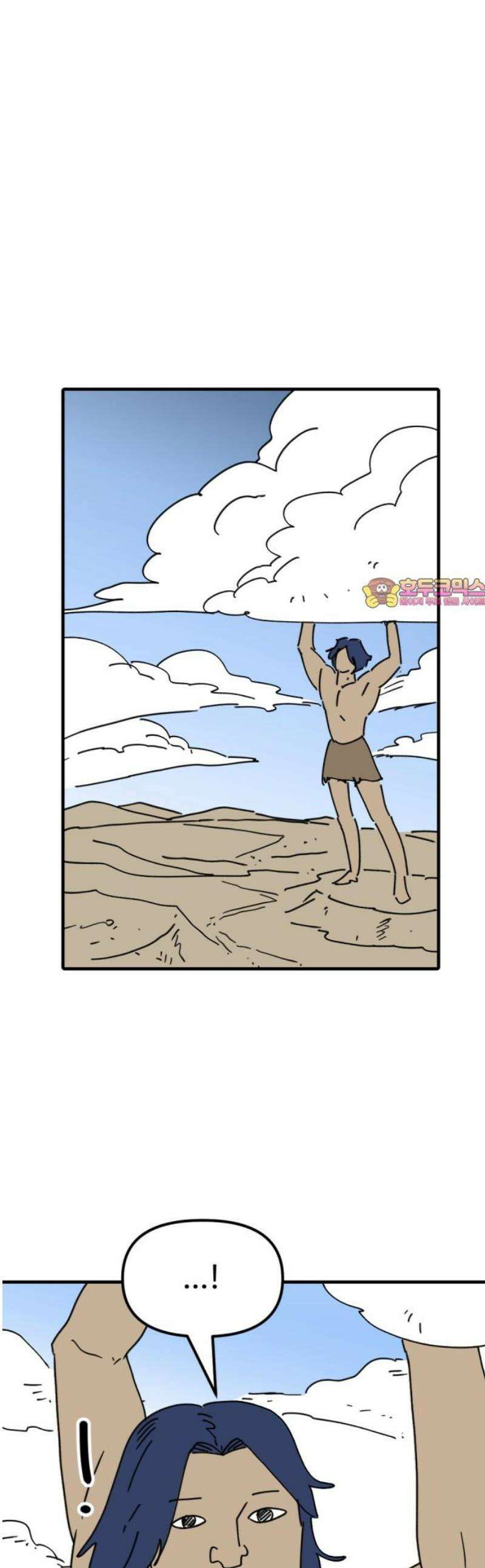 뼈왕 91． 천국에서 1