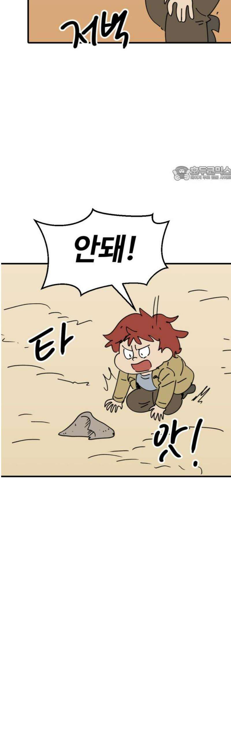 뼈왕 91． 천국에서 9