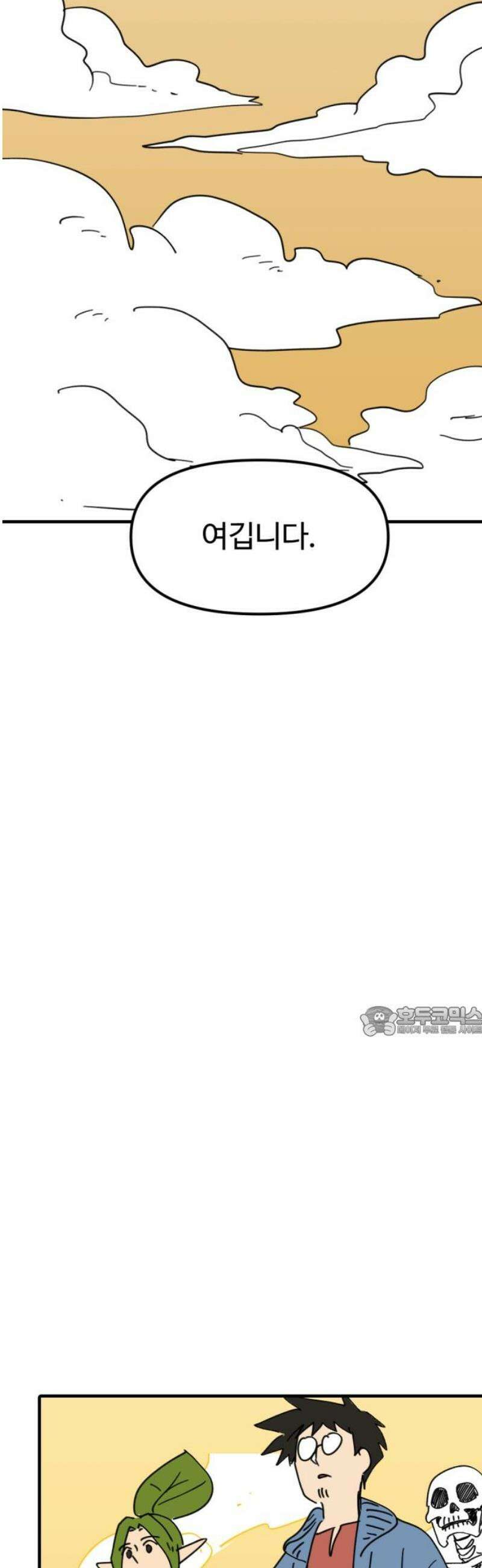 뼈왕 91． 천국에서 15