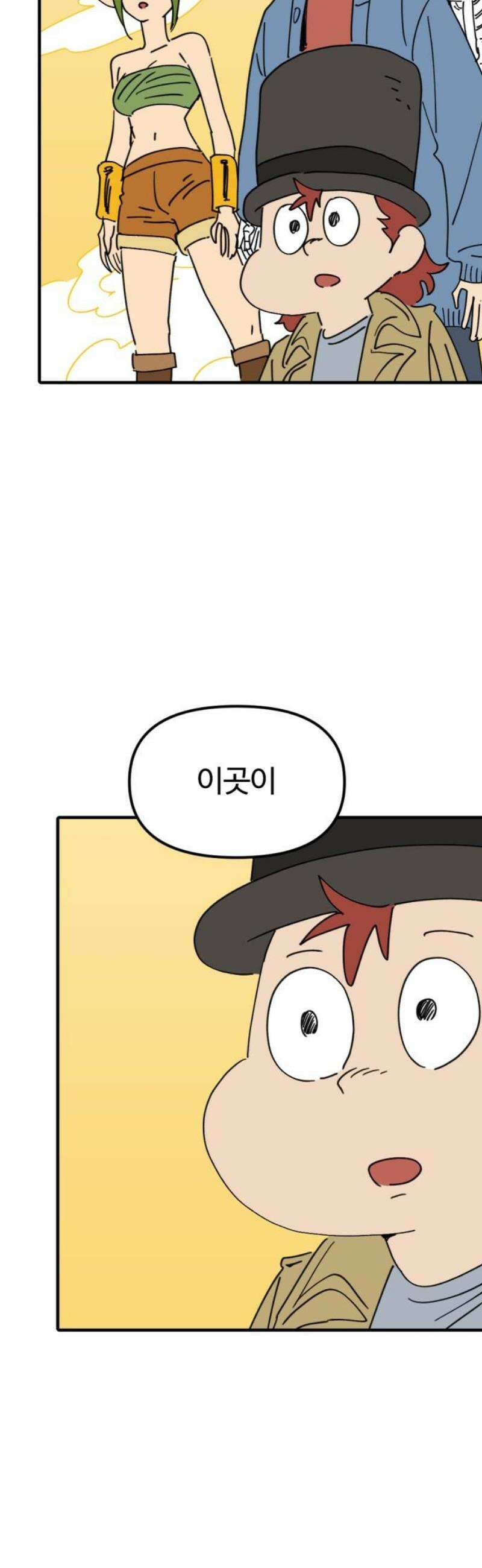 뼈왕 91． 천국에서 16