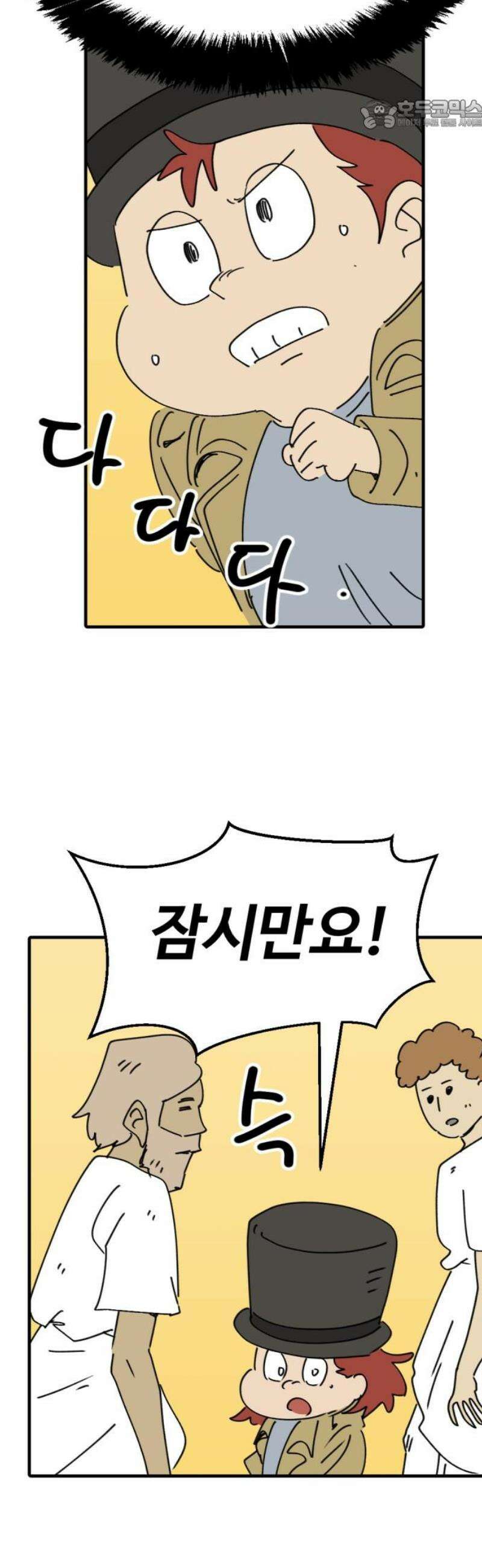 뼈왕 91． 천국에서 22