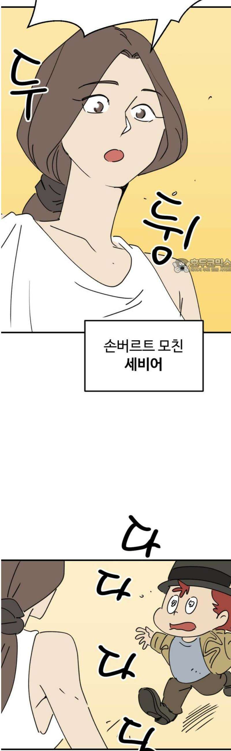 뼈왕 91． 천국에서 26