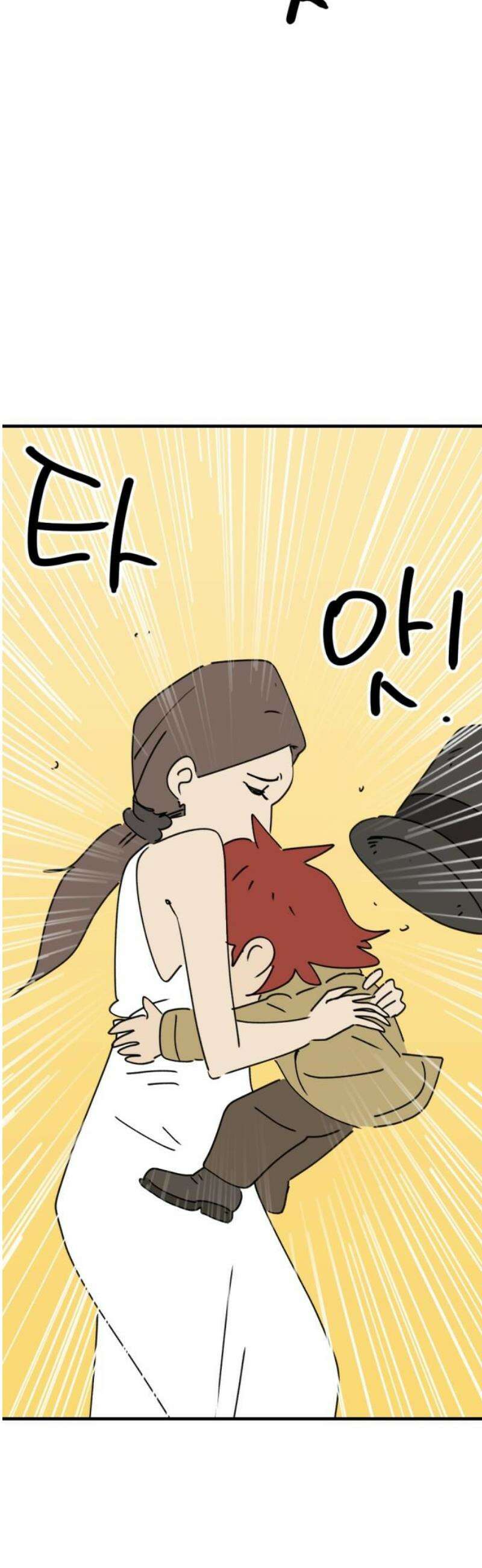 뼈왕 91． 천국에서 27