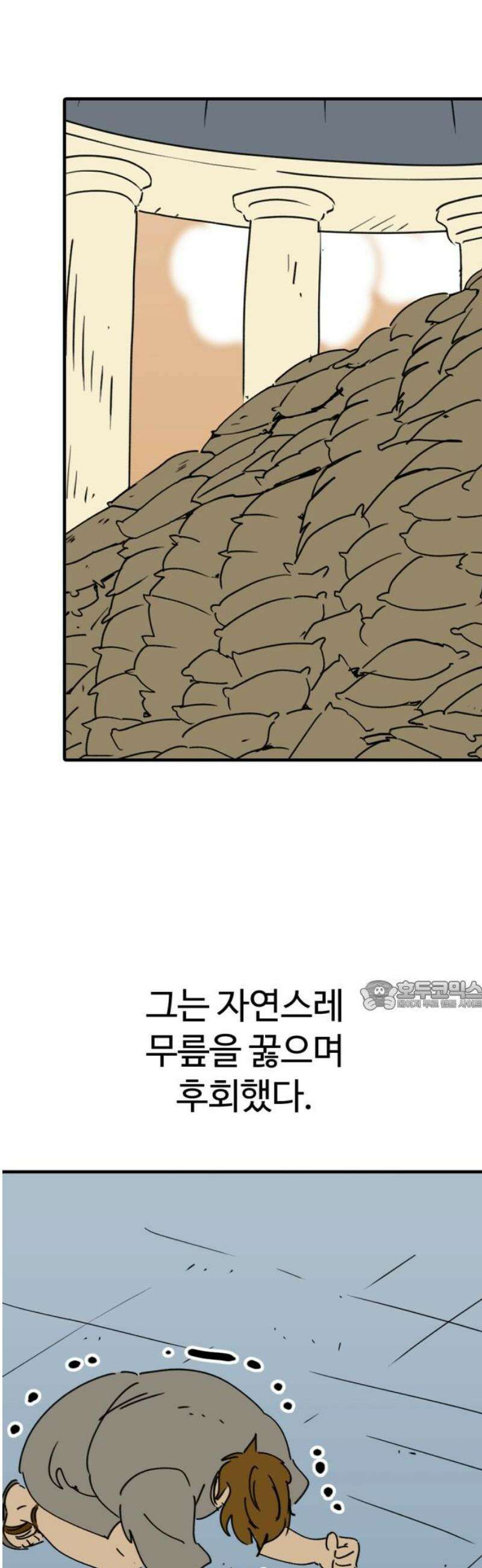 뼈왕 91． 천국에서 30