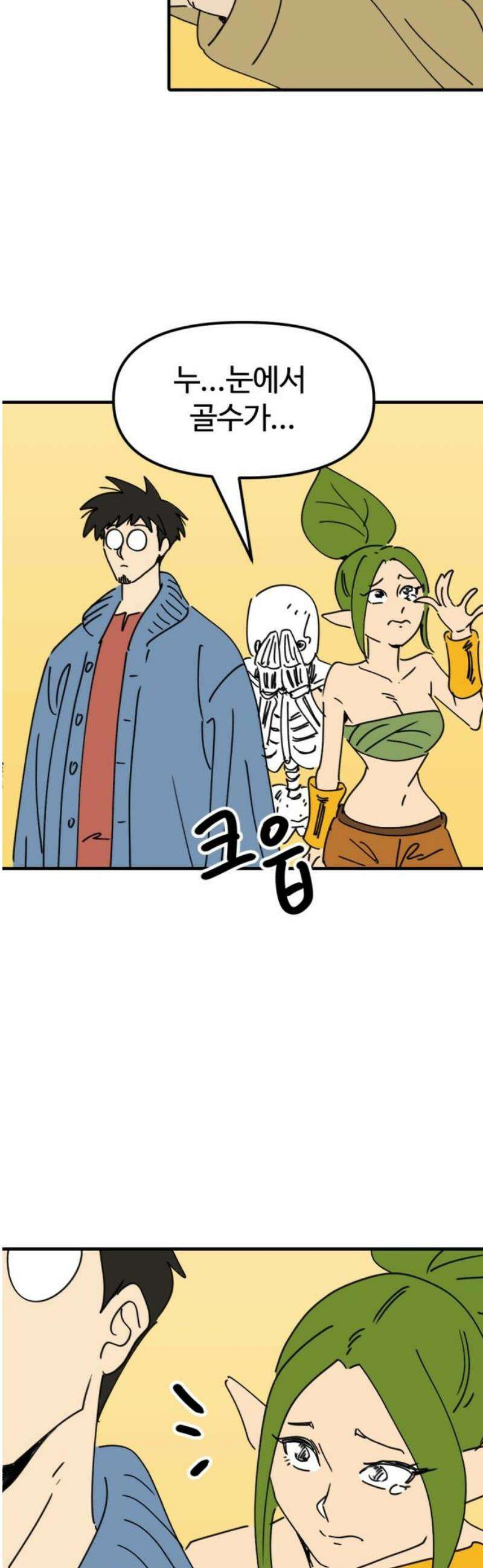 뼈왕 91． 천국에서 35