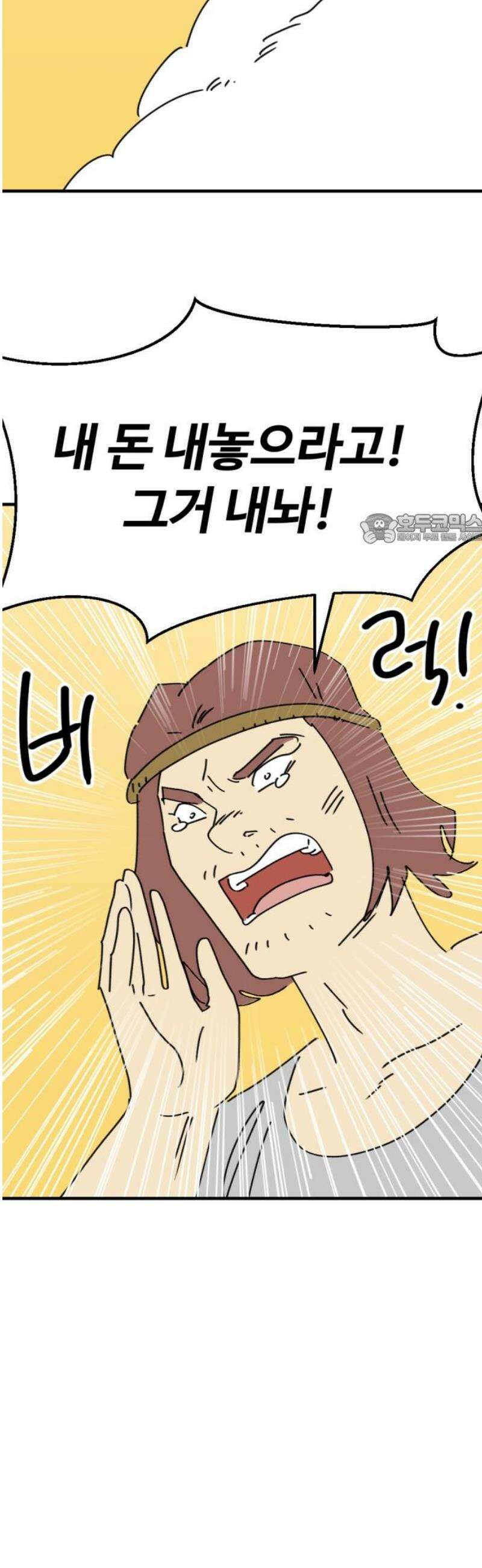 뼈왕 91． 천국에서 41