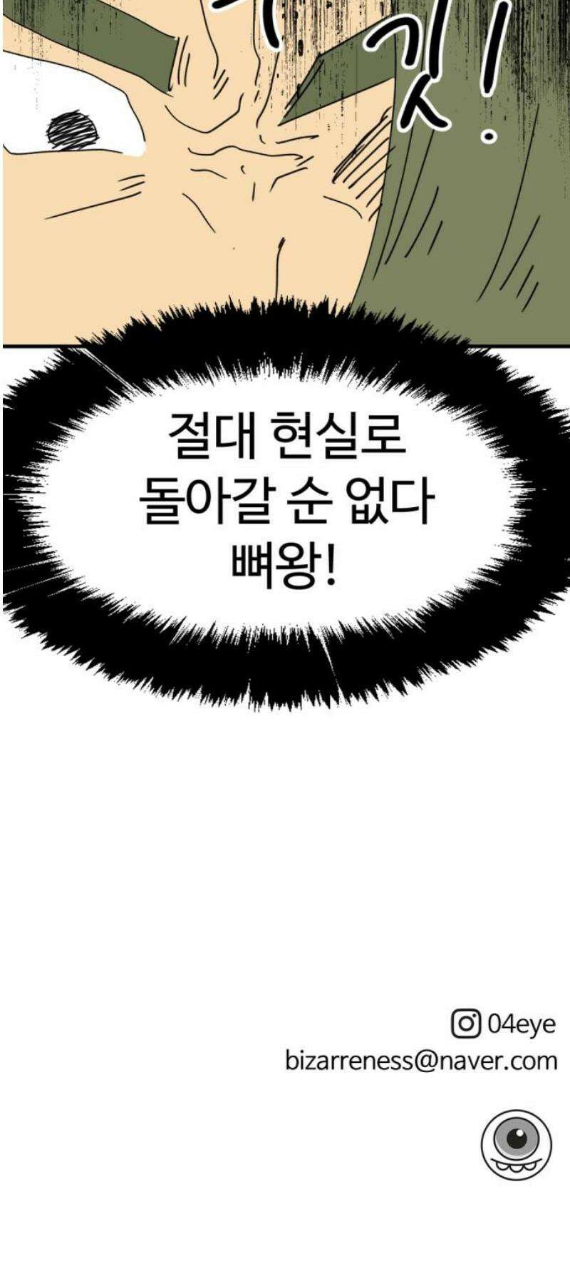 뼈왕 91． 천국에서 51
