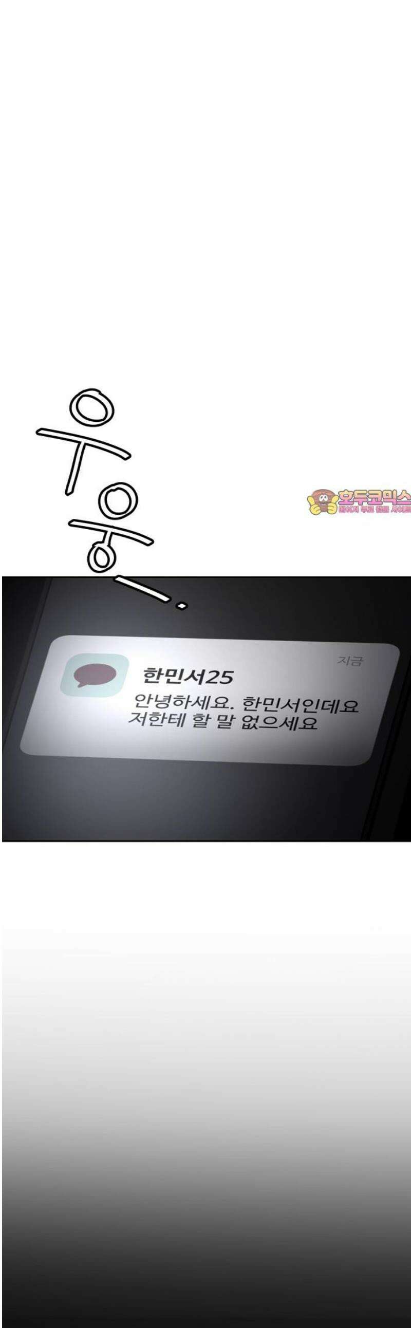 당신의 외도 16화 1