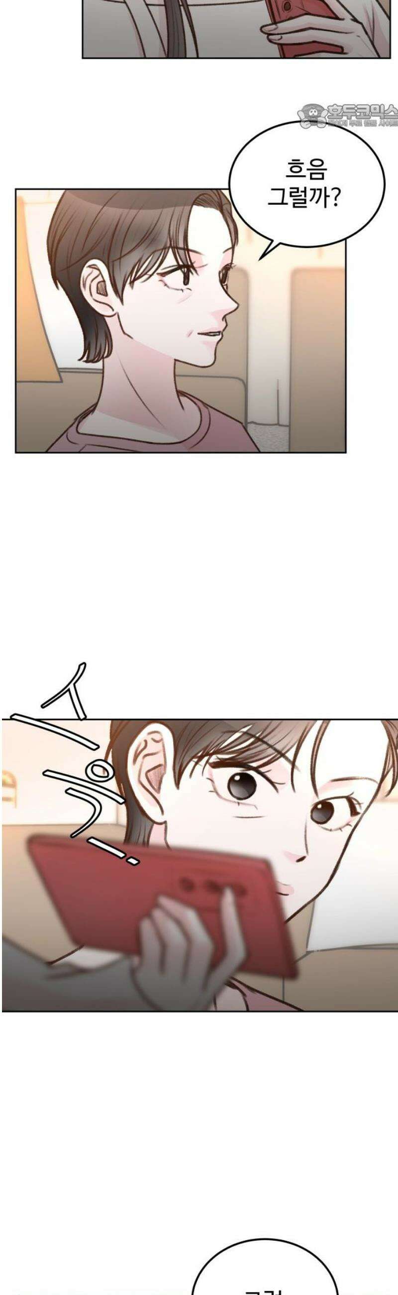 당신의 외도 16화 7