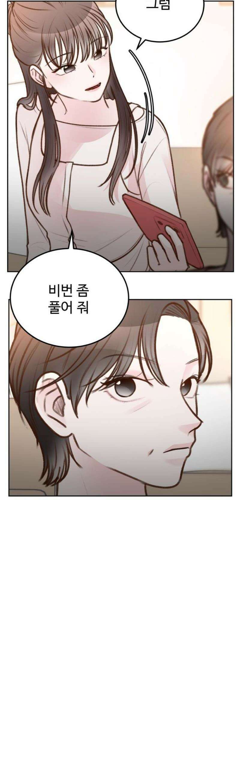 당신의 외도 16화 8