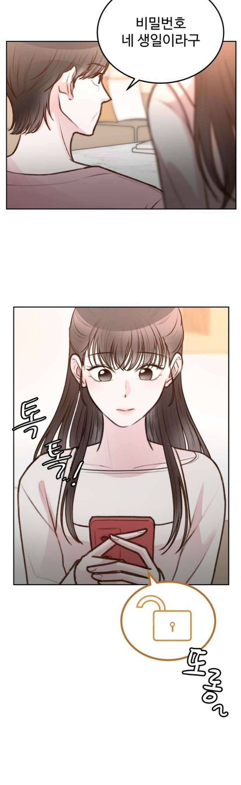 당신의 외도 16화 10