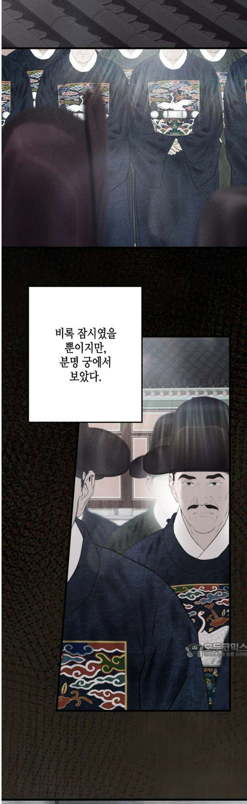 조선왕비 간택사건 34화 2