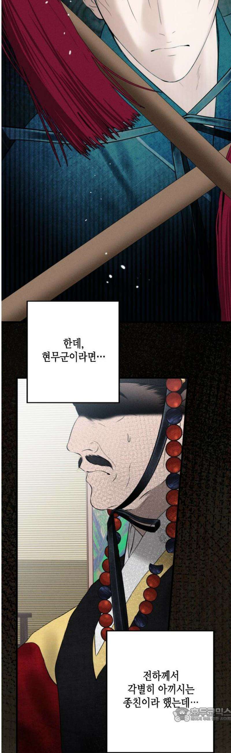 조선왕비 간택사건 34화 4
