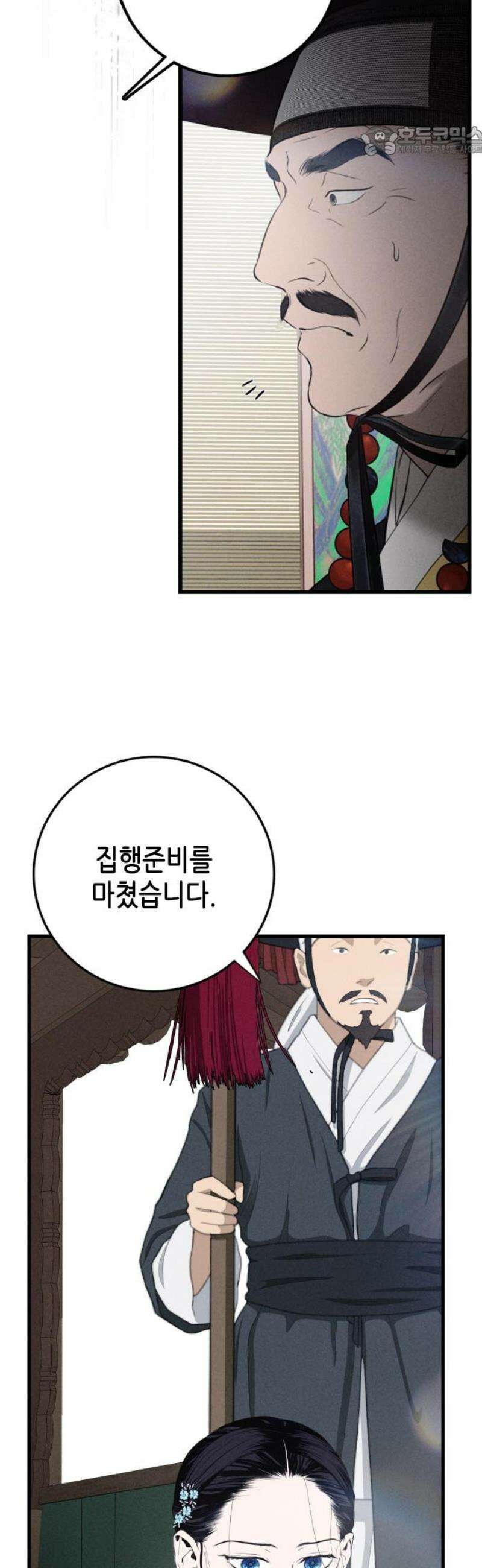 조선왕비 간택사건 34화 7