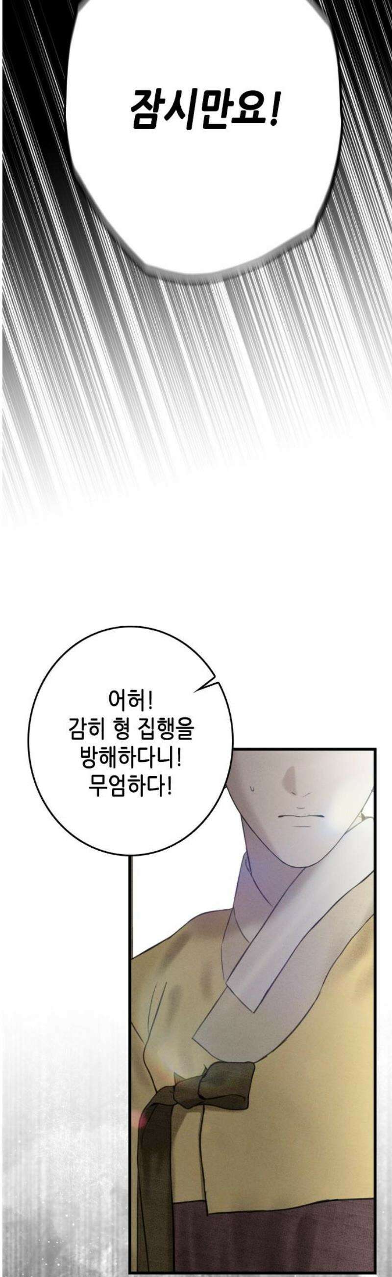 조선왕비 간택사건 34화 10