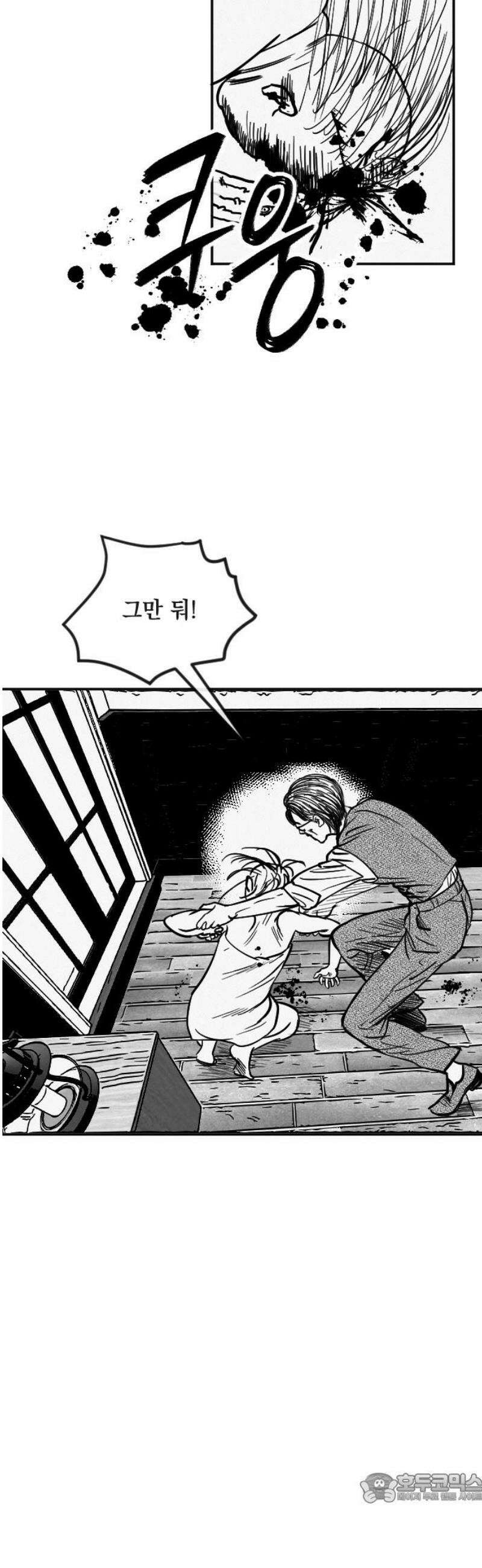 스틸링 9화 4