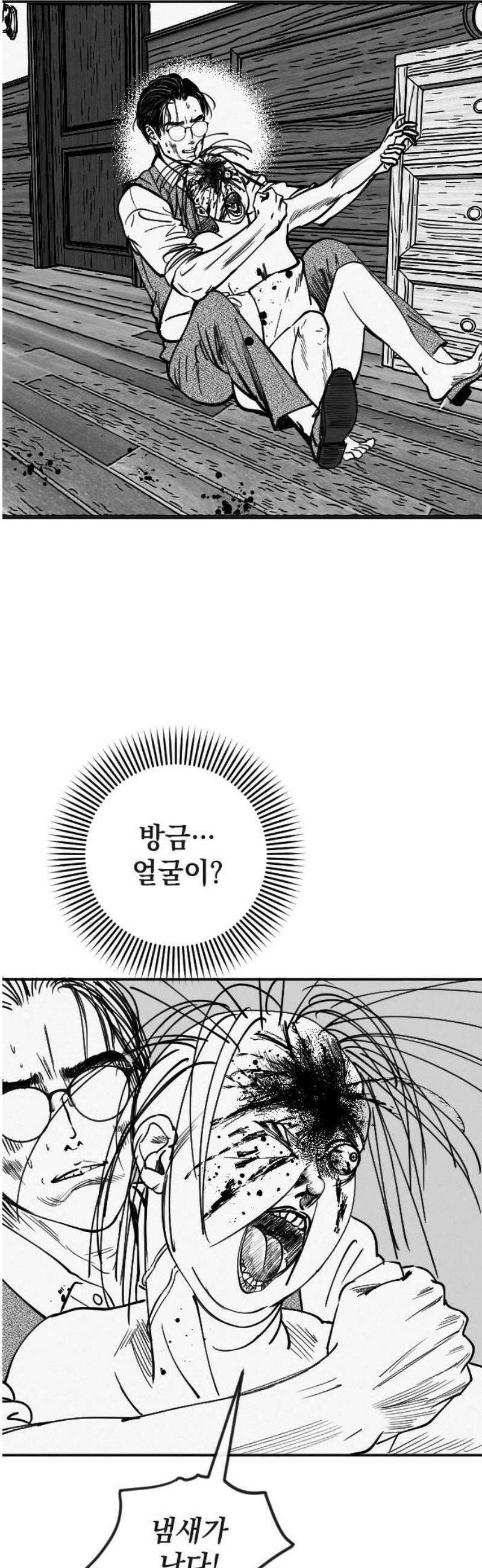 스틸링 9화 6