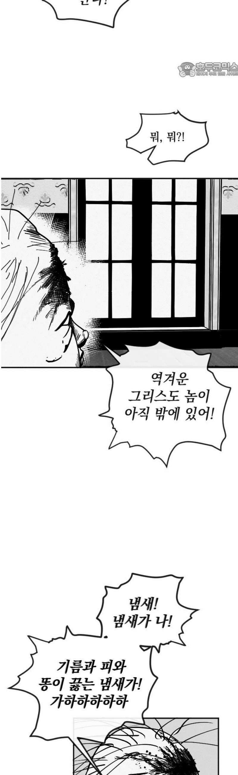 스틸링 9화 7