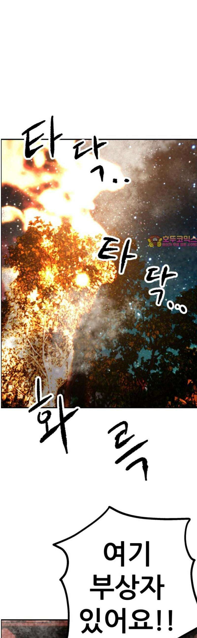 하남자 51화 공사장 1