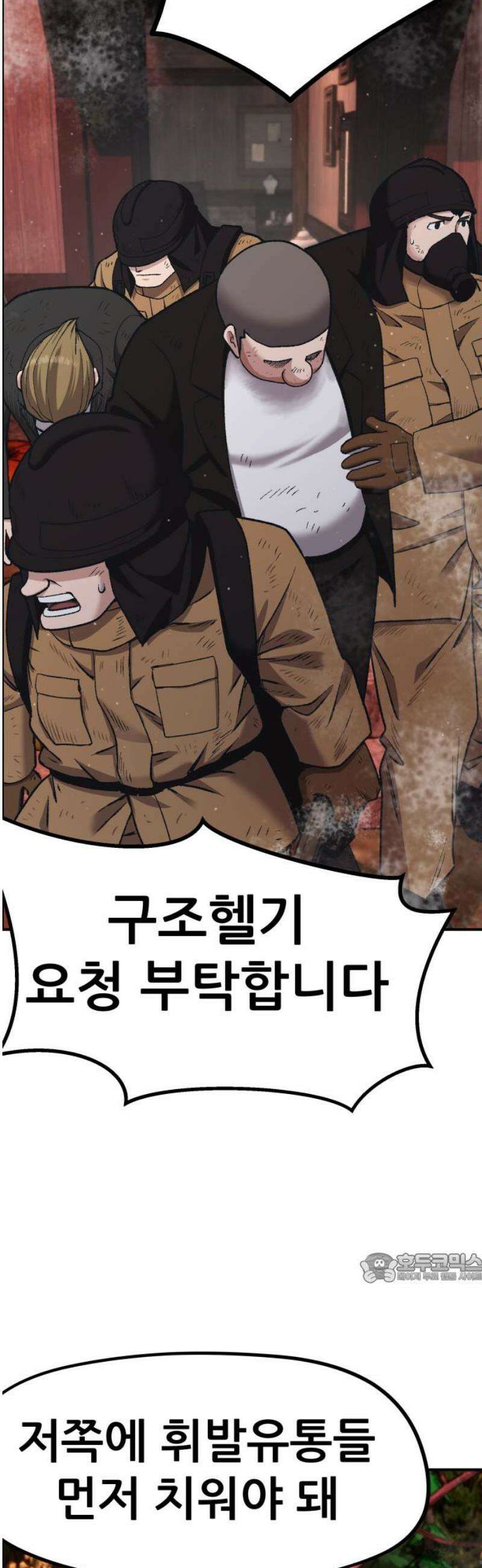 하남자 51화 공사장 2