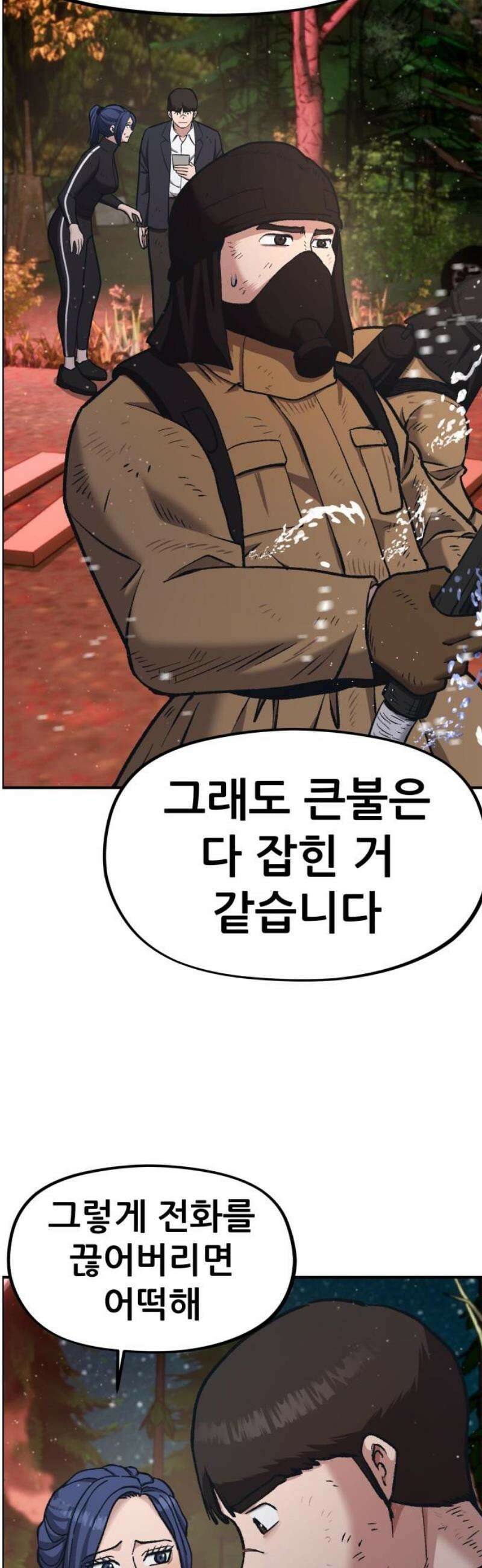 하남자 51화 공사장 3