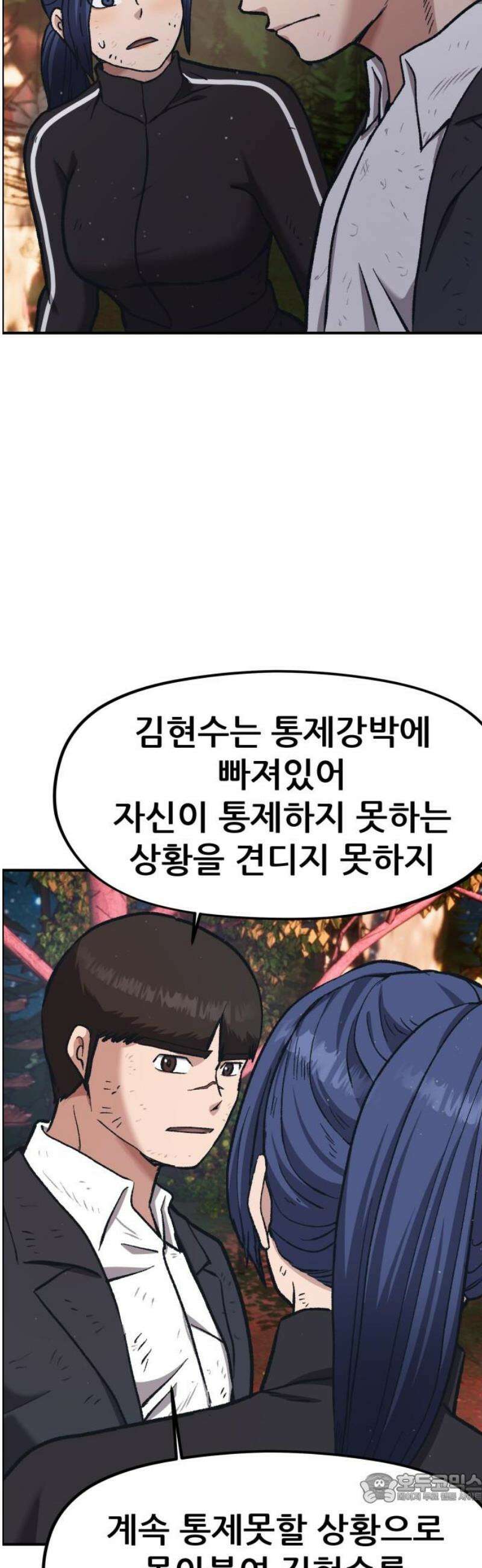 하남자 51화 공사장 4