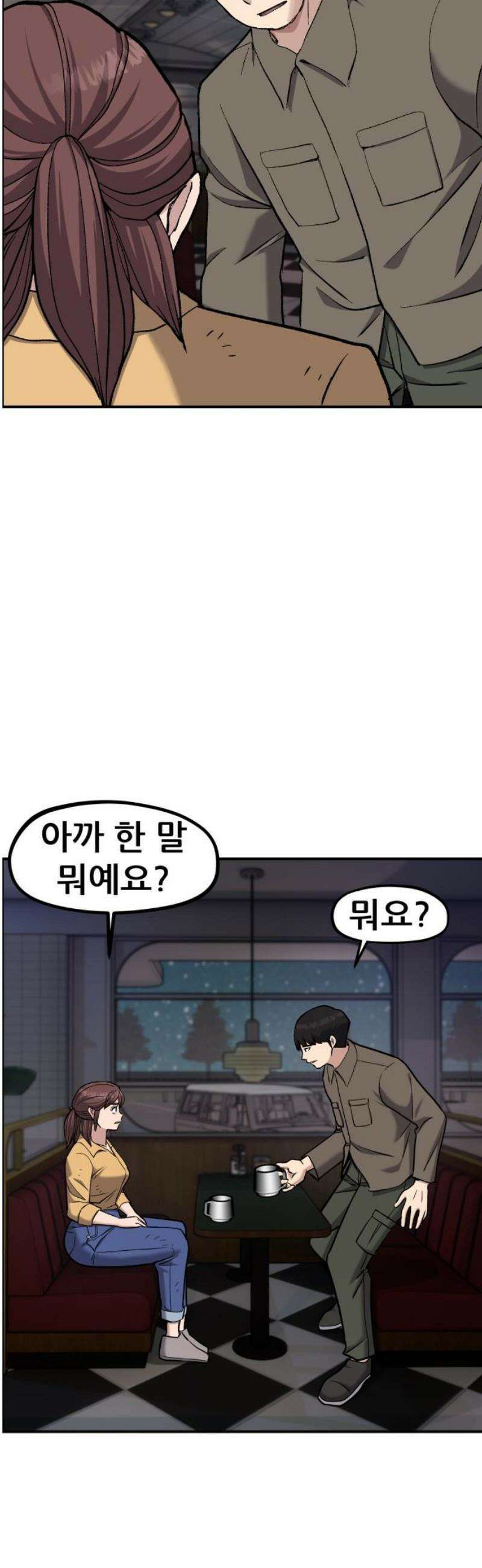하남자 51화 공사장 18