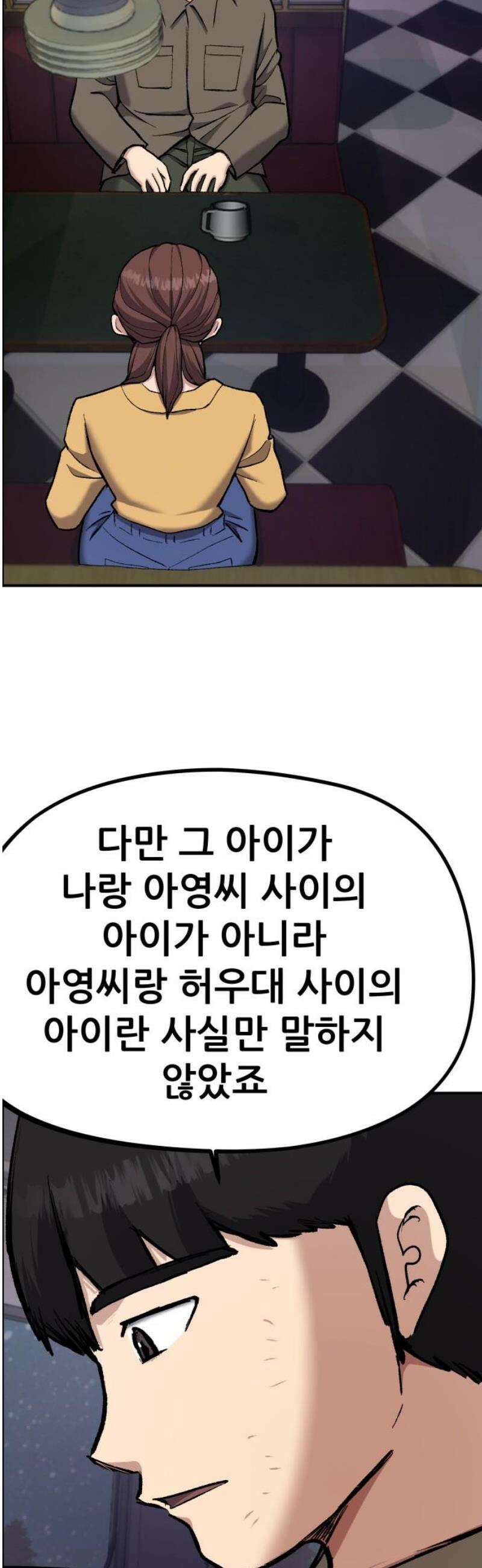 하남자 51화 공사장 20