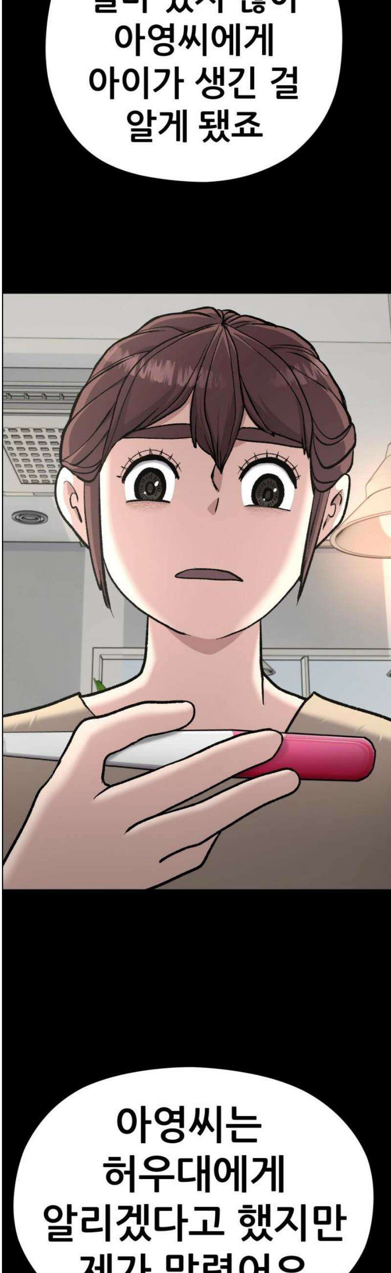 하남자 51화 공사장 23