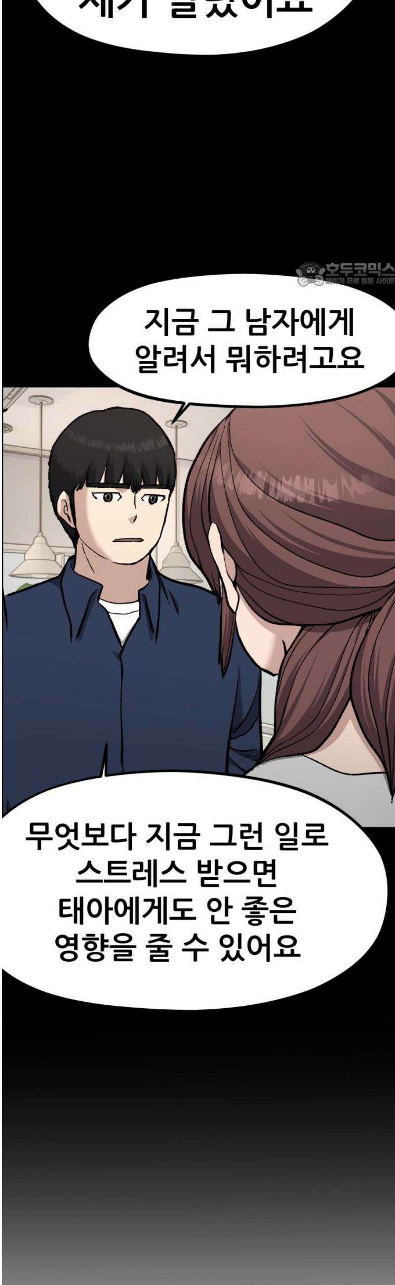 하남자 51화 공사장 24