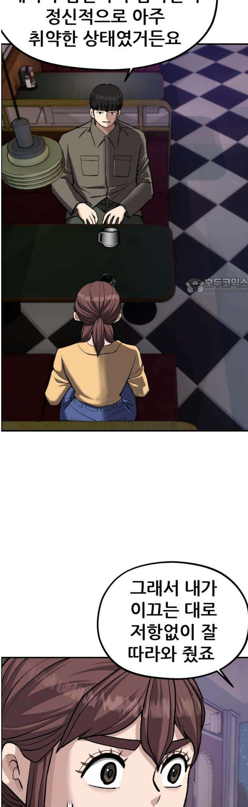 하남자 51화 공사장 26