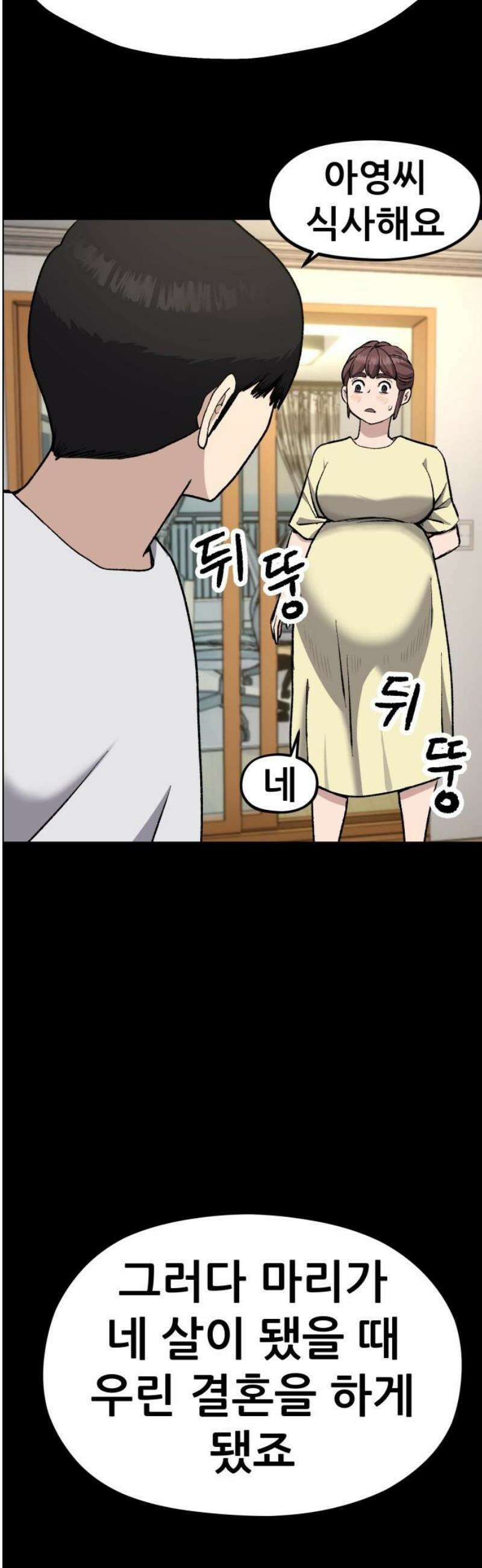 하남자 51화 공사장 29