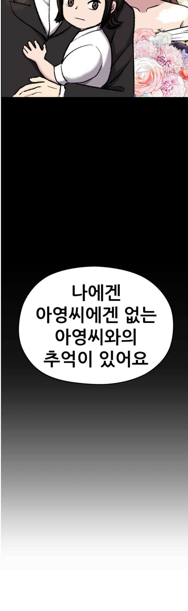 하남자 51화 공사장 31
