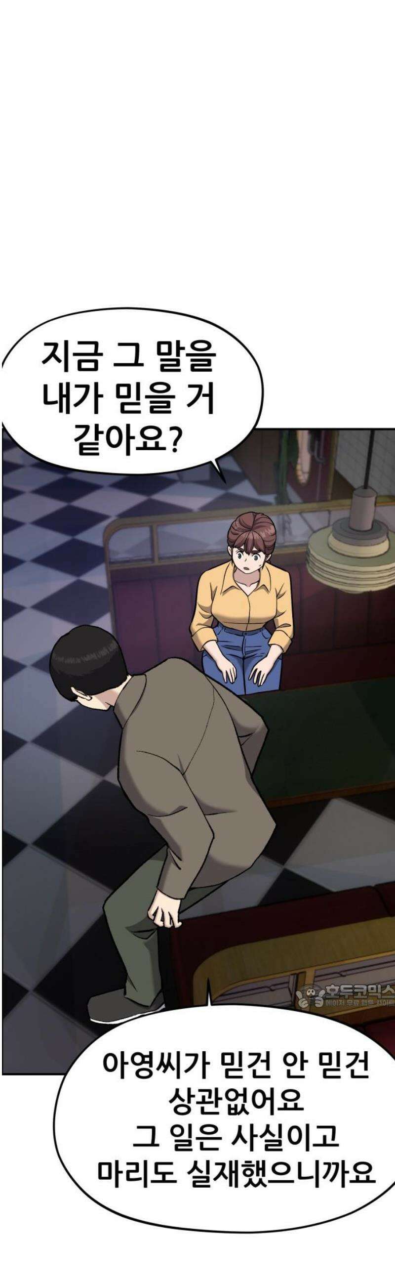 하남자 51화 공사장 32