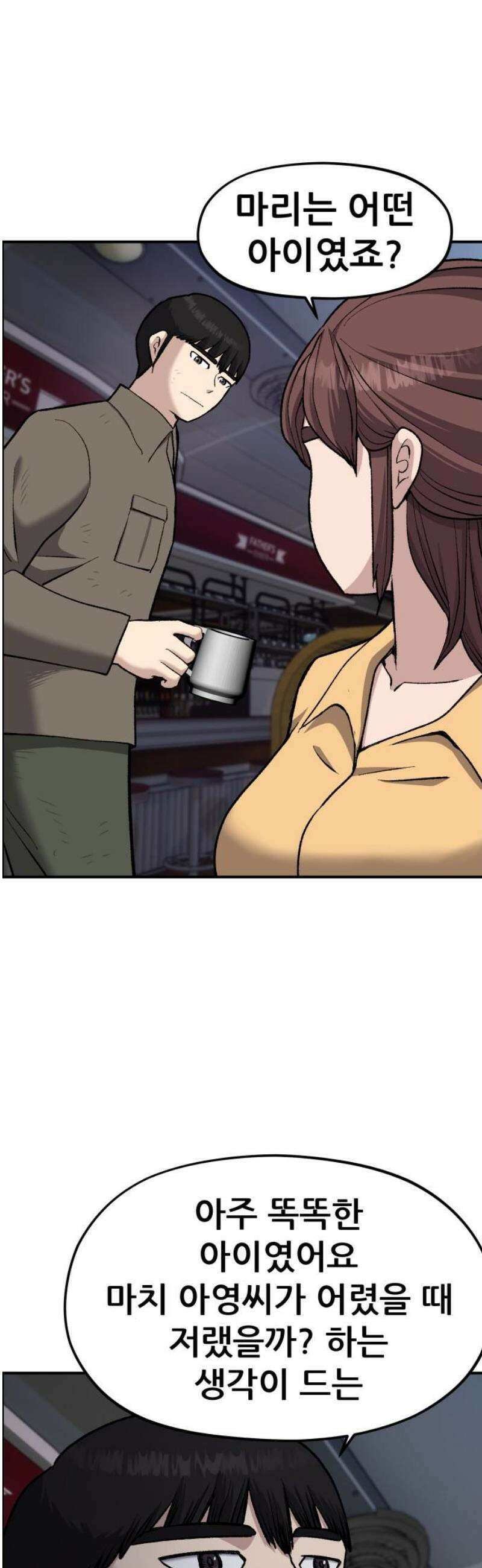 하남자 51화 공사장 33
