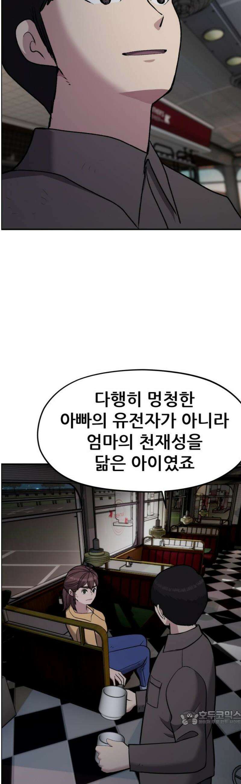 하남자 51화 공사장 34
