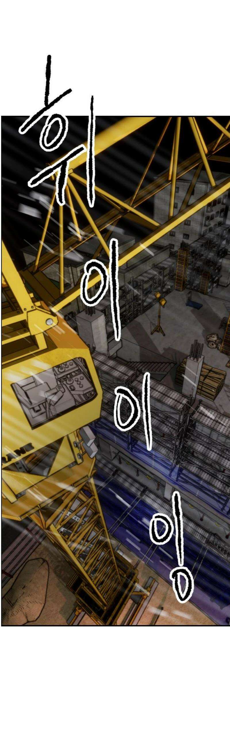 하남자 51화 공사장 42