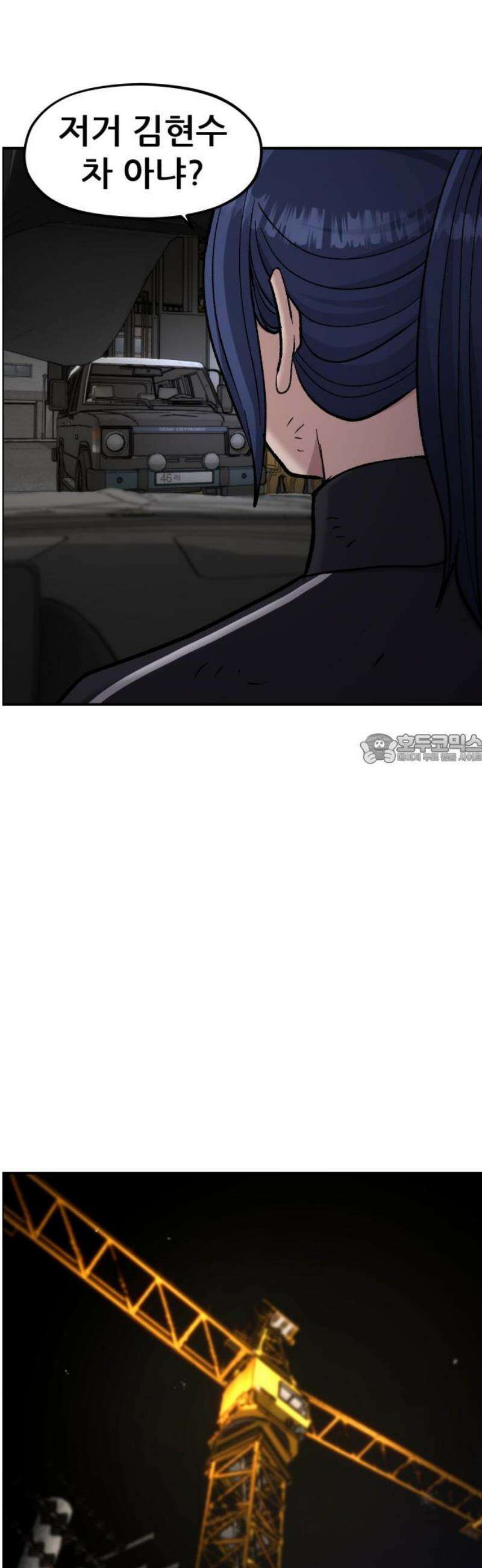 하남자 51화 공사장 43