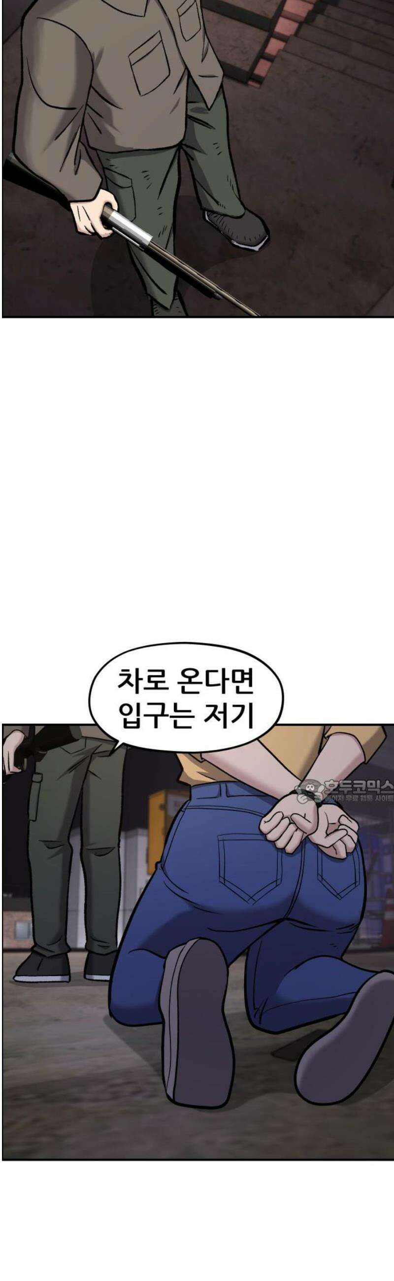 하남자 51화 공사장 45