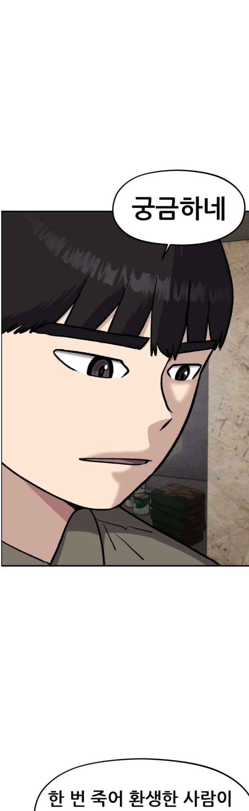 하남자 51화 공사장 46