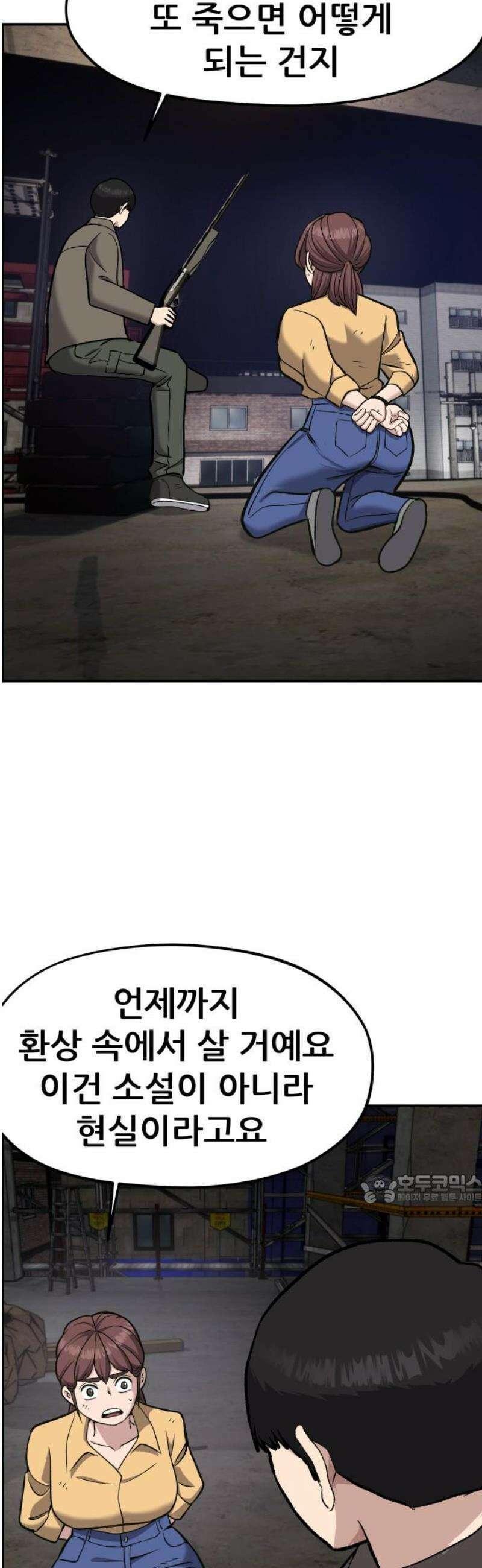 하남자 51화 공사장 47