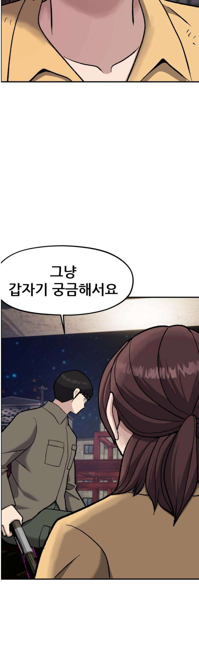 하남자 51화 공사장 53