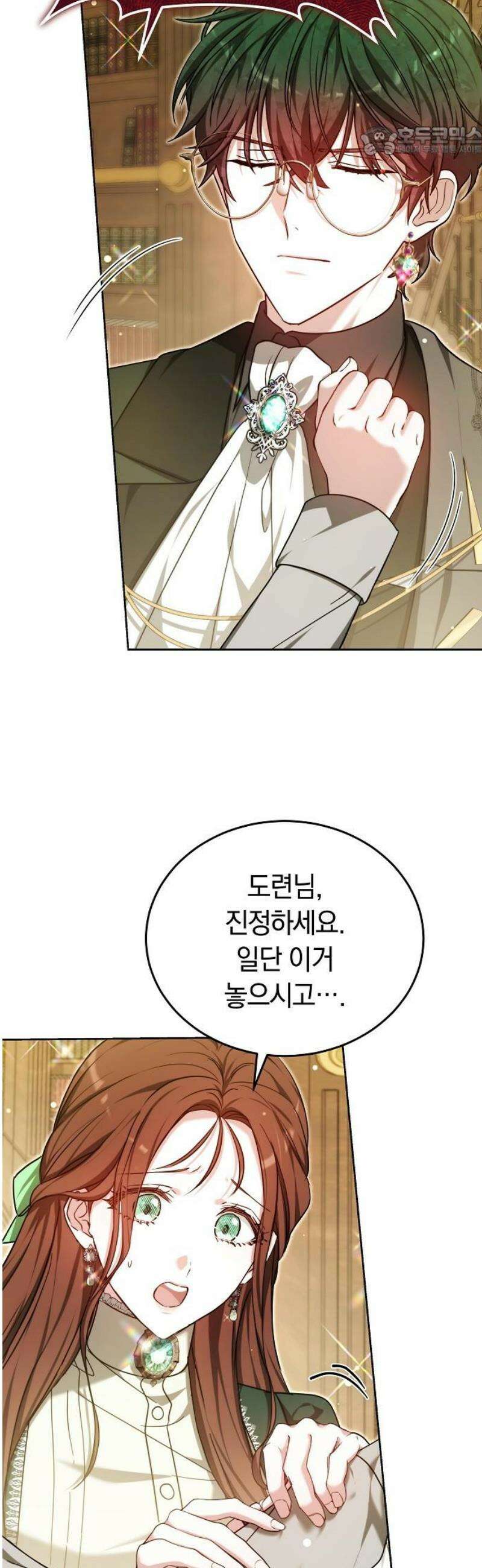 흑요석의 신부 99화 7