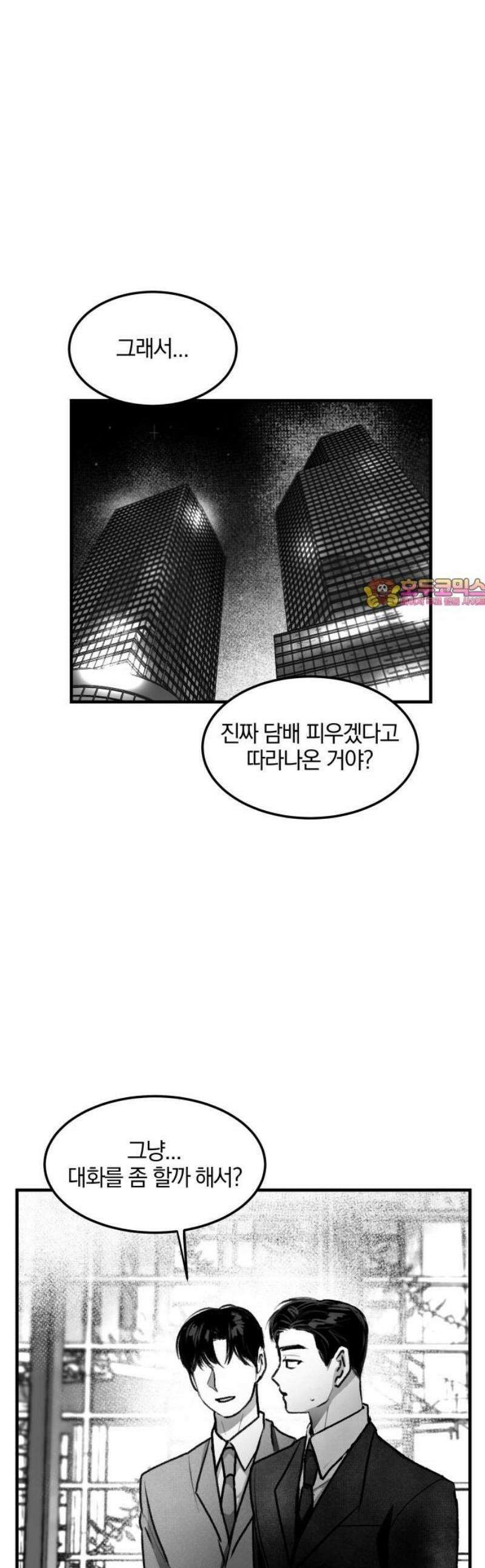 퇴출행성 세레나데 18화 1
