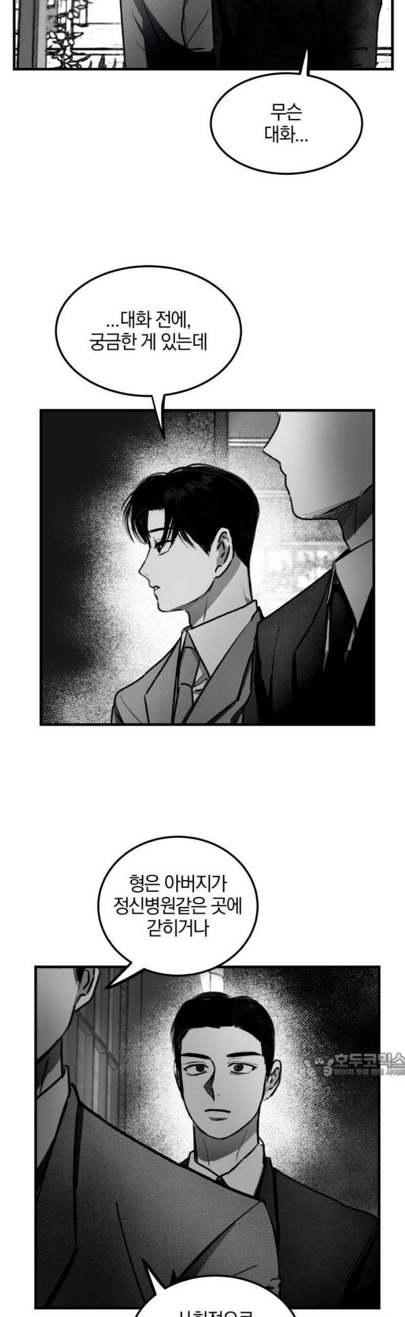 퇴출행성 세레나데 18화 2
