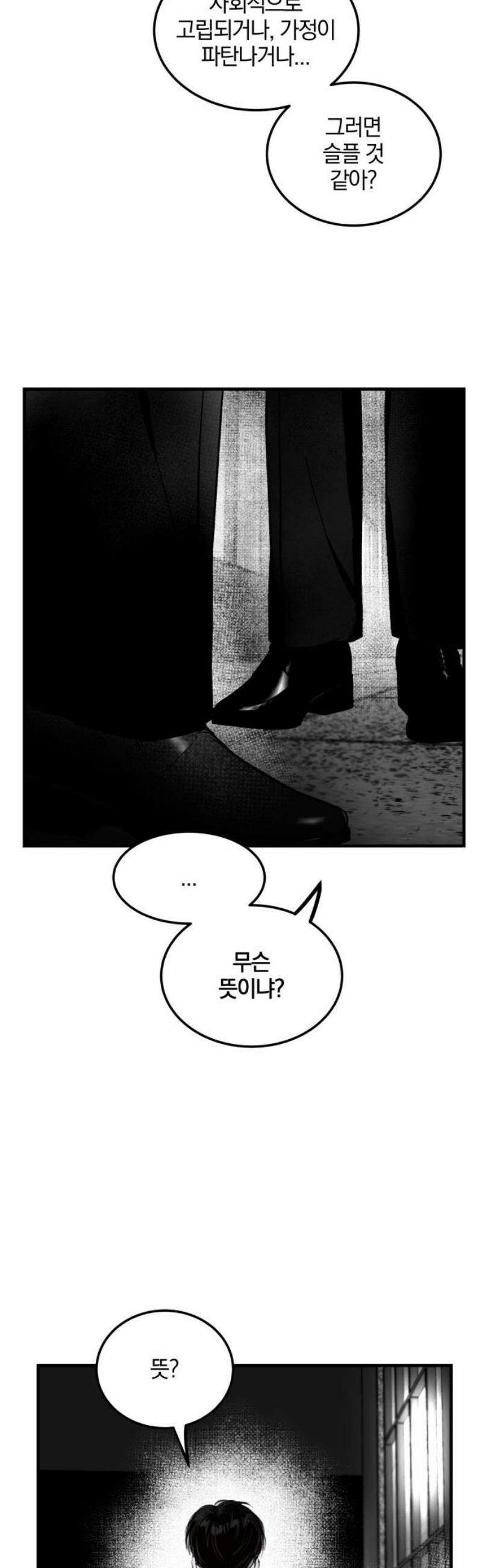 퇴출행성 세레나데 18화 3