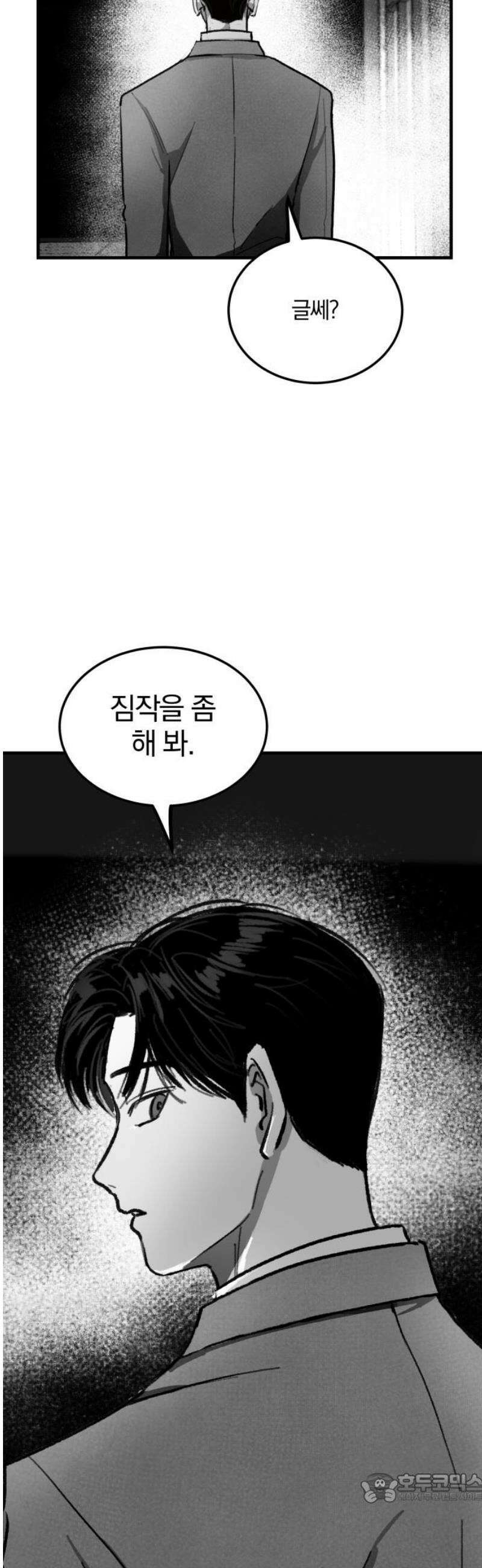 퇴출행성 세레나데 18화 4