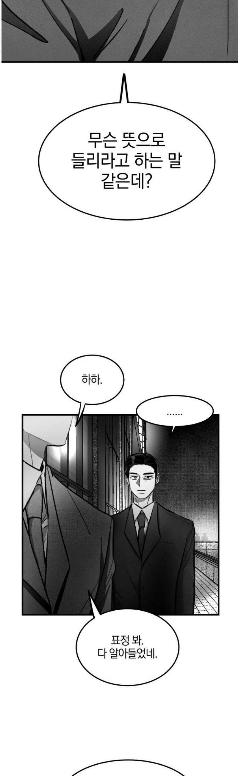 퇴출행성 세레나데 18화 5